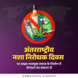 CM Saini Calls for Drug-Free Haryana on Anti-Drug Day