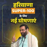 CM Saini Expands Buniyad Yojana, Boosts Kurukshetra Super-100