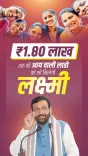 CM Saini Expands Lado Lakshmi Yojana to ₹1.80 Lakh Income Families