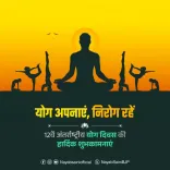 CM Saini Greets Haryana on International Yoga Day