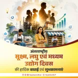 CM Saini Greets Haryana's MSME Community on Int'l Day