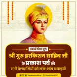 CM Saini greets nation on Guru Harkrishan Sahib Ji's Prakash Purab