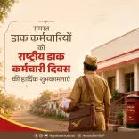 CM Saini Greets Postal Workers on National Postal Employees Day