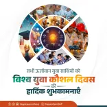 CM Saini Greets Youth on World Youth Skills Day