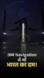 CM Saini Hails GSLV-F18 NVS-03 Launch as NavIC Milestone