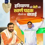 CM Saini Hails Haryana's Sharmila Dhankhar for CWG 2026 Shot Put Gold