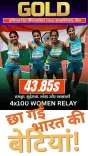 CM Saini Hails India Women's 4×100m Gold at Asian Relay Championships