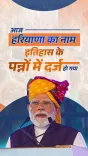 CM Saini Hails Jind, Sonipat as Landmarks of NaMo Green Rail