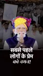 CM Saini Hails PM Modi's Jind Visit as Symbol of Public Trust