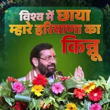 CM Saini Highlights Sirsa Kinnow's Global Reach