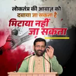 CM Saini Invokes Democracy's Voice in Cryptic Post