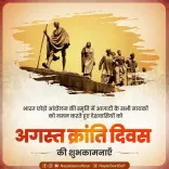CM Saini Marks August Kranti Diwas, Salutes Quit India Heroes