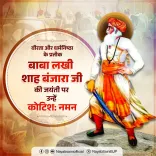 CM Saini Pays Tribute to Baba Lakhi Shah Banjara on Jayanti