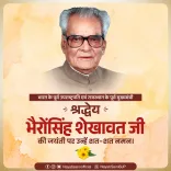 CM Saini pays tribute to Bhairon Singh Shekhawat on birth anniversary