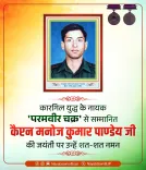 CM Saini Pays Tribute to Capt Manoj Kumar Pandey on Birth Anniversary