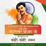 CM Saini Pays Tribute to Chandrashekhar Azad on Birth Anniversary