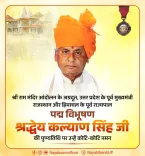 CM Saini pays tribute to Kalyan Singh on death anniversary