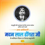 CM Saini Pays Tribute to Martyr Madan Lal Dhingra