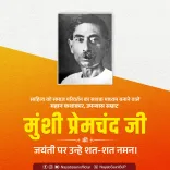 CM Saini pays tribute to Munshi Premchand on birth anniversary