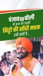 CM Saini Pays Tribute to Punjab's Language and Cultural Soul