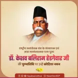 CM Saini Pays Tribute to RSS Founder Hedgewar on Death Anniversary