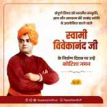 CM Saini Pays Tribute to Swami Vivekananda on Nirvana Diwas