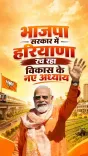 CM Saini: PM Modi to Give Haryana Historic Gifts Including Hydrogen Train