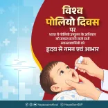 CM Saini Salutes Health Workers on World Polio Day