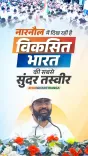 CM Saini Spotlights Narnaul in Har Ghar Tiranga Push