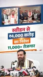 CM Saini: Sweden firms agree ₹4,000 cr Haryana investment
