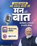 CM Saini Urges Haryanvis to Tune In to Mann Ki Baat on June 28