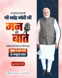 CM Saini urges Haryanvis to tune into Mann Ki Baat