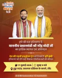 CM Saini Welcomes PM Modi for Jind Hydrogen Train Launch