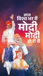 CM Saini Welcomes PM Modi to Haryana