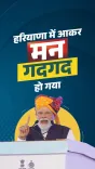 CM Saini Welcomes PM Modi to Haryana, Hails His Vision