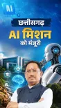 CM Sai's Cabinet Greenlights Chhattisgarh AI Mission
