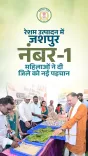 CM Sai's Chhattisgarh Bets on Jashpur Women to Spin Silk Success