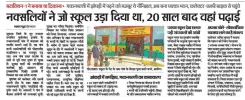 CM Sai's Chhattisgarh: Books Replace Guns in Bastar