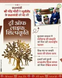 CM Sai's Chhattisgarh Hails PM Modi for Taking Bastar Dhokra Art Global