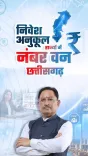 CM Sai's Chhattisgarh tops CRISIL-NITI Aayog Index 2026