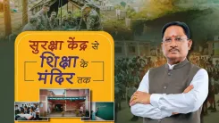 CM Sai's Chhattisgarh turns ITBP camp into school in Mohla-Manpur