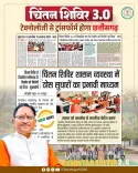 CM Sai's Chintan Shivir 3.0 to Shape Chhattisgarh Policy
