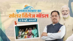 CM Sai's CMO Backs Community Solar Model in Dhamtari