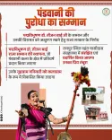 CM Sai's govt establishes Teejan Bai state honour for Pandwani