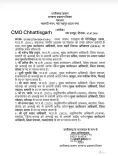 CM Sai's Govt Issues Fresh IAS Posting Orders in Chhattisgarh