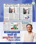 CM Sai's Govt Pledges Modern Education via AI, Drones