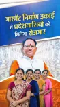 CM Sai's Industrial Policy Spurs Garment Unit in Nava Raipur