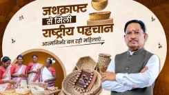 CM Sai's JashCraft Puts Jashpur Bamboo on India's Airport Map