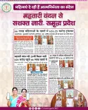 CM Sai's Mahtari Vandan Yojana Brings Financial Relief to Lakh Women