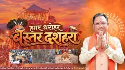 CM Sai's Office Celebrates Bastar Dussehra's Tribal Soul